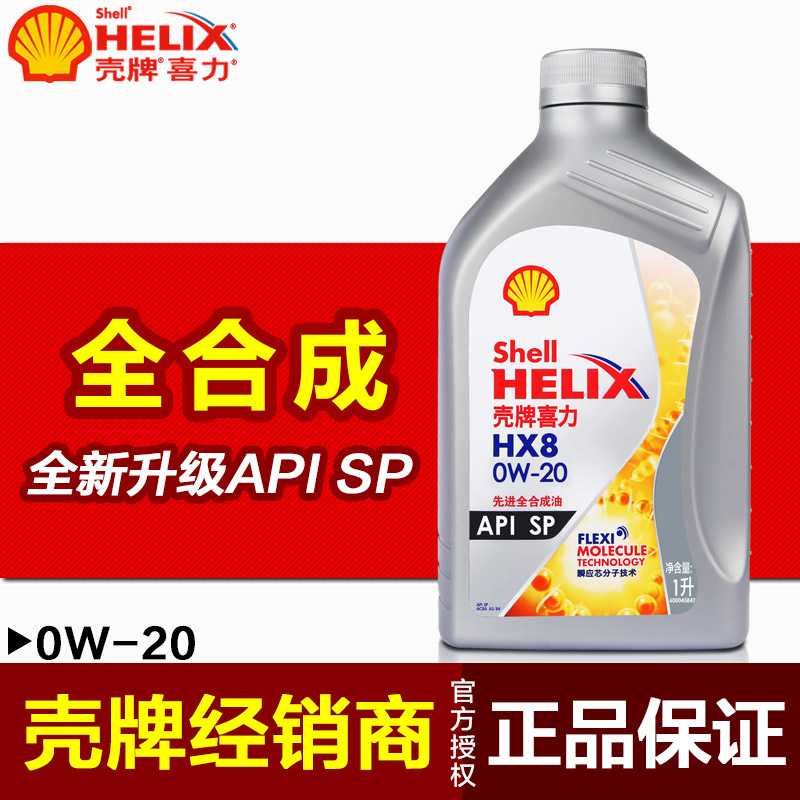 壳牌HX80W20超高性价比全合成油