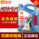 壳牌经销商 壳牌喜力HX7蓝壳 全合成油机油正品 润滑油5W