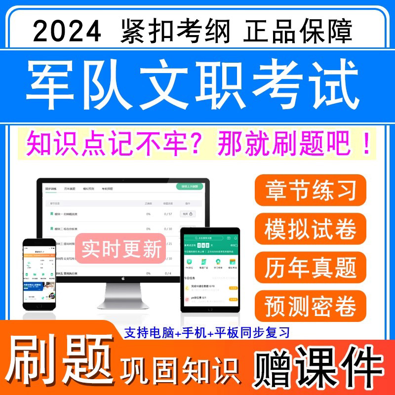 历年真题 模拟试卷 考前冲刺 赠视频课件