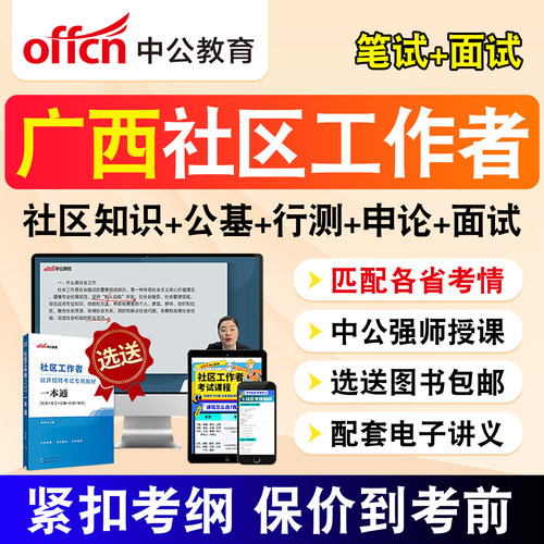 新版内容 精选试题 紧扣考纲 冲刺备考