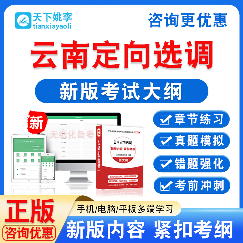 新版内容 精选试题 紧扣考纲 冲刺备考