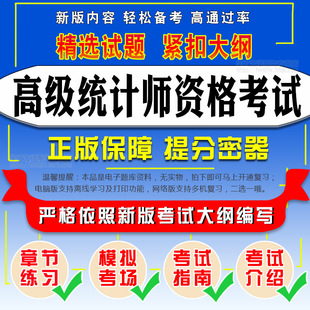 2026年高级统计师考试历年真题模拟试卷高级统计实务与案例分析题