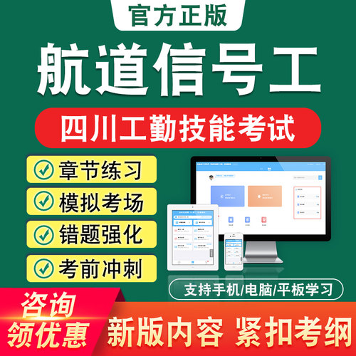 新版内容 精选试题 紧扣考纲 冲刺备考