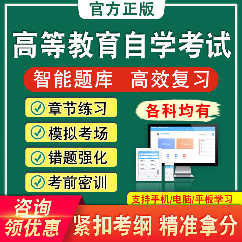 2026年高等教育自学考试题库历年真题模拟试卷行政工商管理会计学