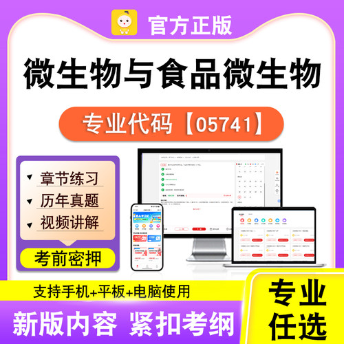 新版内容 精选试题 紧扣考纲 冲刺备考
