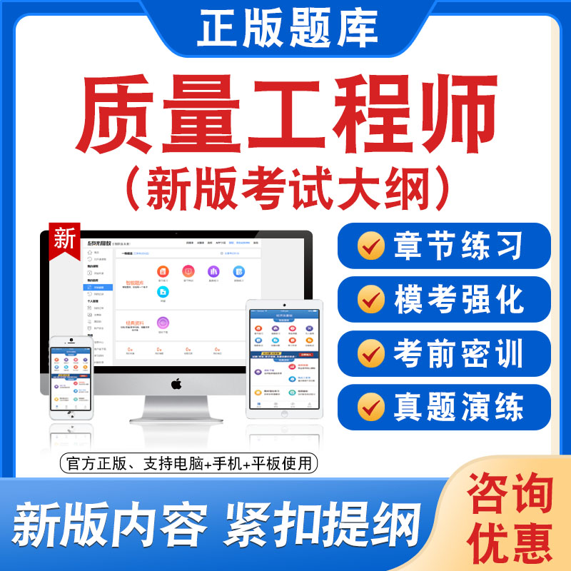 2026年质量工程师考试题库非教材真题章节练习模拟卷习题