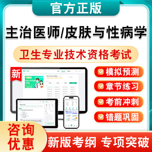 新版内容 紧扣考纲 冲刺备考 实时更新