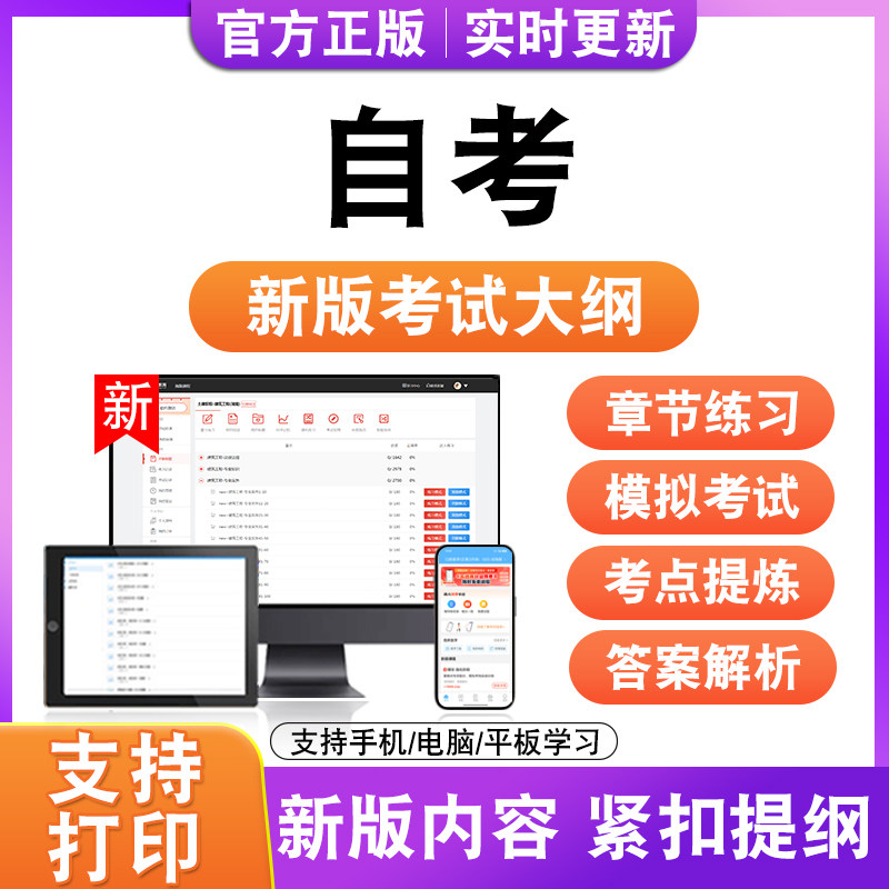 2026年自考考试题库政治经济学英语(一)00012真题心理学00031