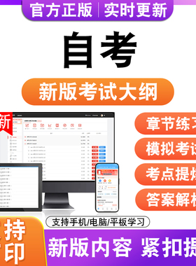 2026年自考考试题库政治经济学英语(一）00012真题心理学00031