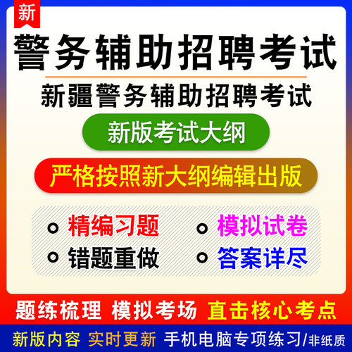 新版内容 紧扣考纲 冲刺备考