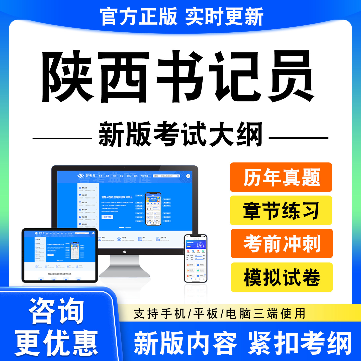 2026年陕西书记员考试题库资料笔试面试真题模拟试卷非教材书