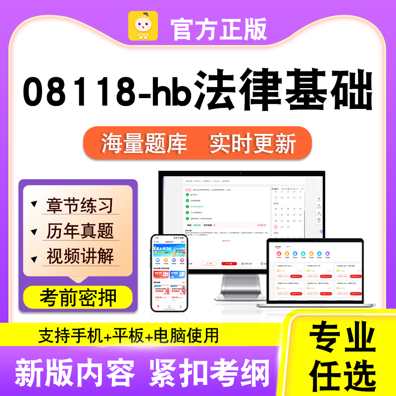新版内容 精选试题 紧扣考纲 冲刺备考