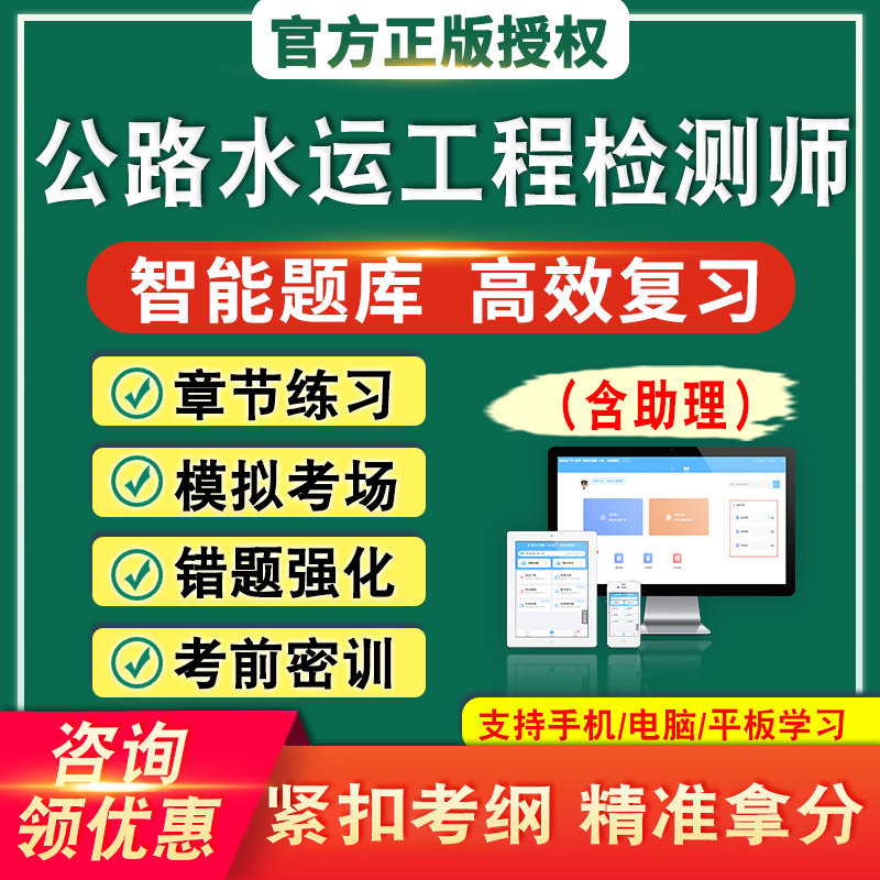 公路水运工程试验检测考试题库助理试验检测师桥梁隧道工程真题集