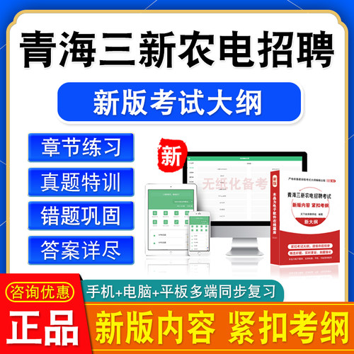 2026青海三新农电有限公司专业技能人员招聘考试真题电工非电工类