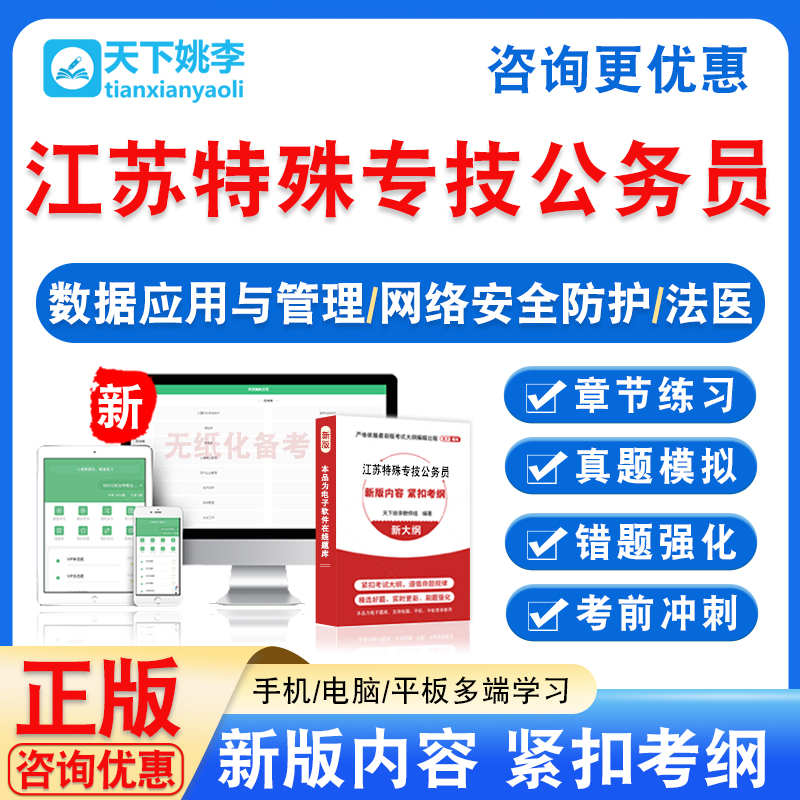 新版内容 精选试题 紧扣考纲 冲刺备考