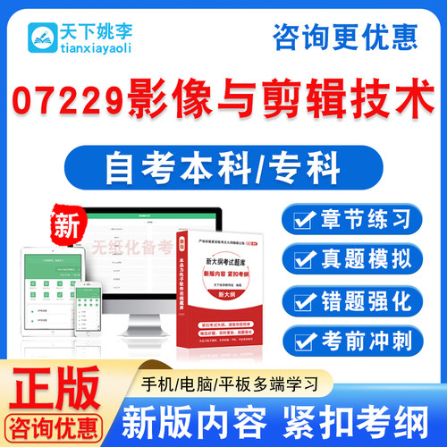 新版内容 精选试题 紧扣考纲 冲刺备考