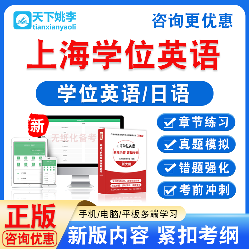 新版内容 精选试题 紧扣考纲 冲刺备考