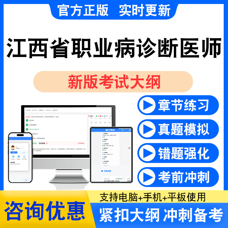 2026江西省职业病诊断医师培训职业性皮肤病其他职业病的诊断k