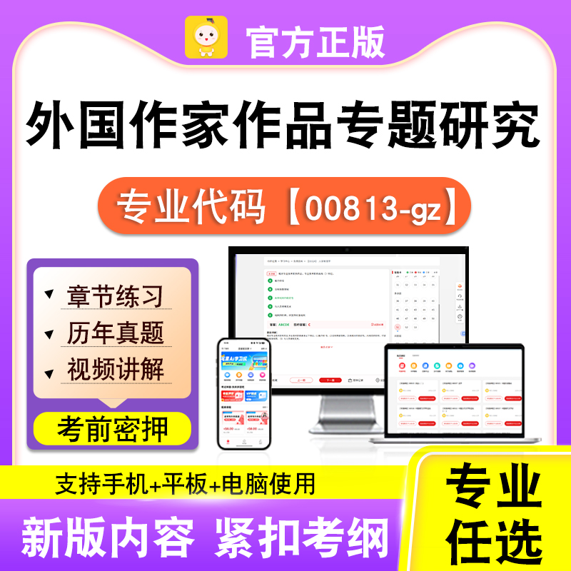 新版内容 精选试题 紧扣考纲 冲刺备考