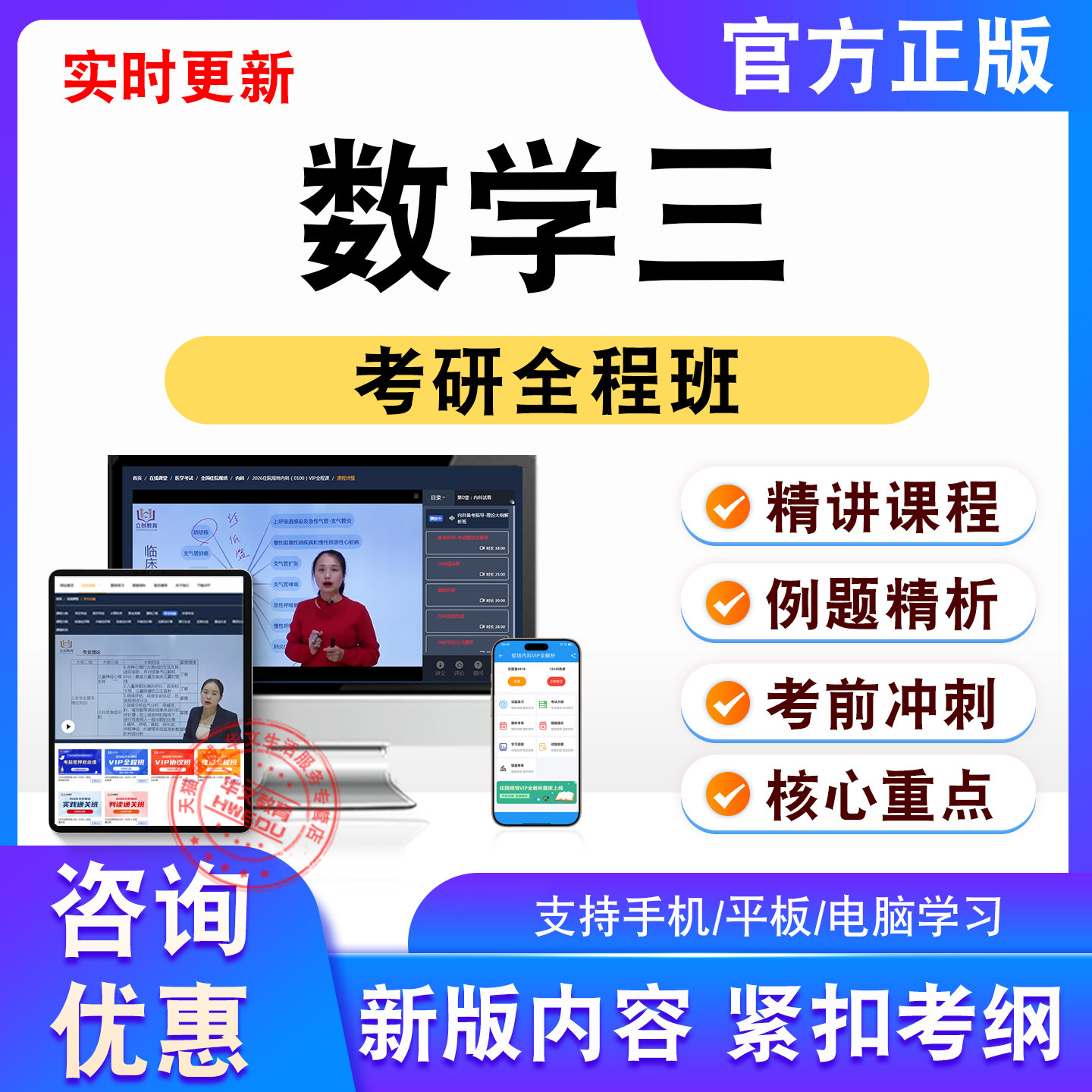 数学三2026年考研考试题视频课程非教材书真题试卷新大纲章节练习