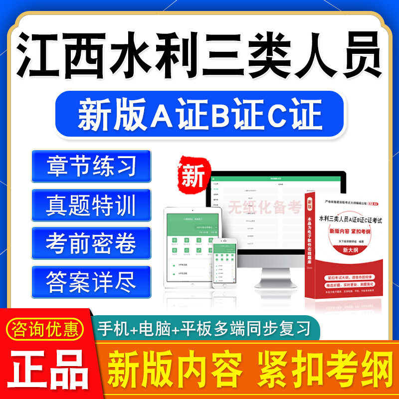 江西2026水利三类人员ABC证企业主要项目负责人安全生产管理人员