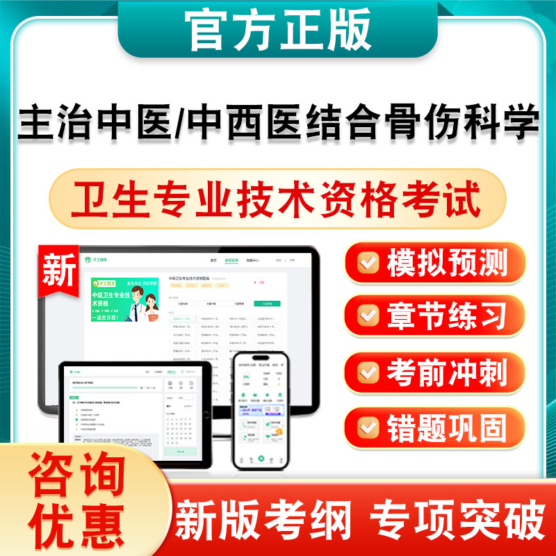 新版内容 紧扣考纲 冲刺备考 实时更新