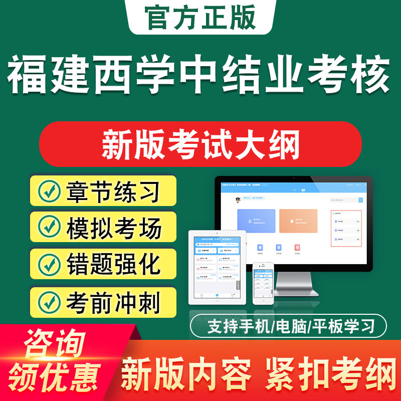 福建省西医医师系统学习中医药知识培训结业考核综合笔试模拟题库
