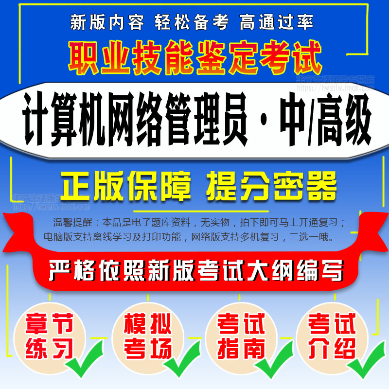 强化训练/历年真题/模拟试卷/考前冲刺复习