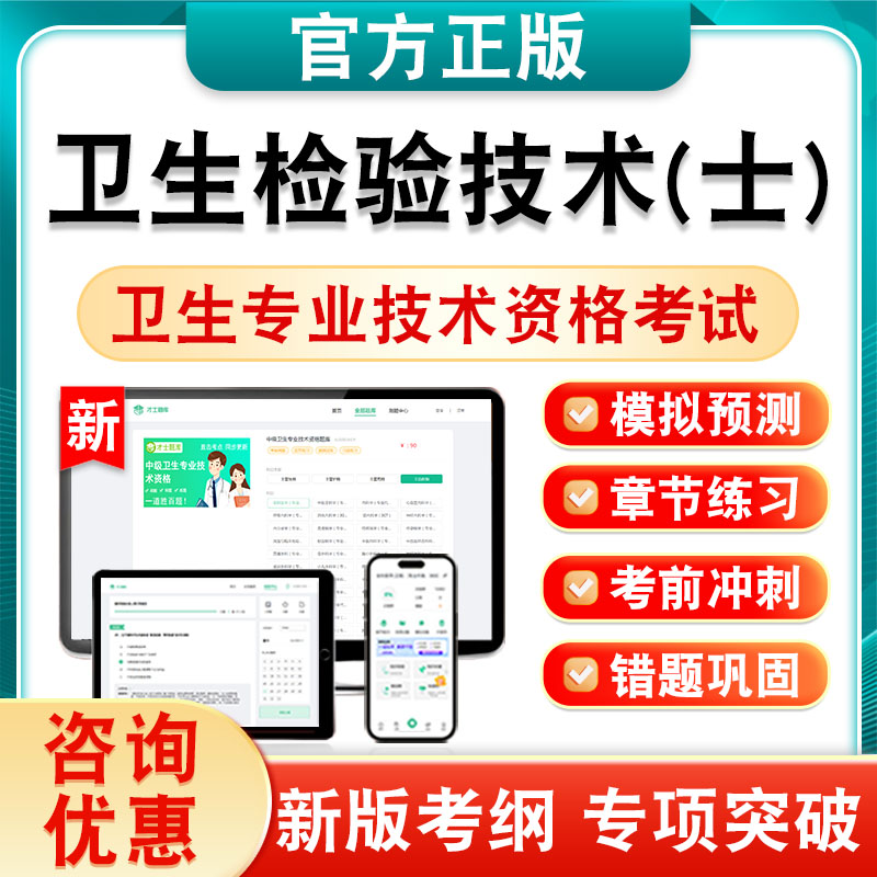 新版内容 紧扣考纲 冲刺备考 实时更新