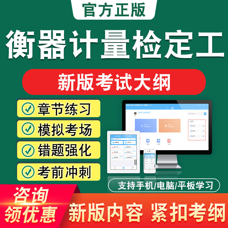 衡器计量检定工四川省机关事业单位工人技术等级岗位考核模拟题库