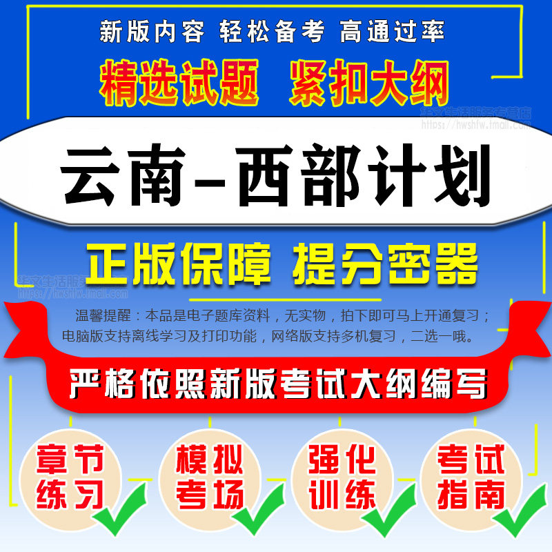 2026年云南大学生志愿服务西部计划招募考试题库历年真题笔试试卷