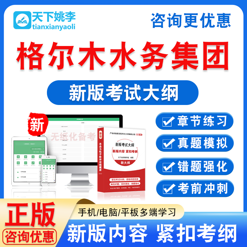 新版内容 精选试题 紧扣考纲 冲刺备考