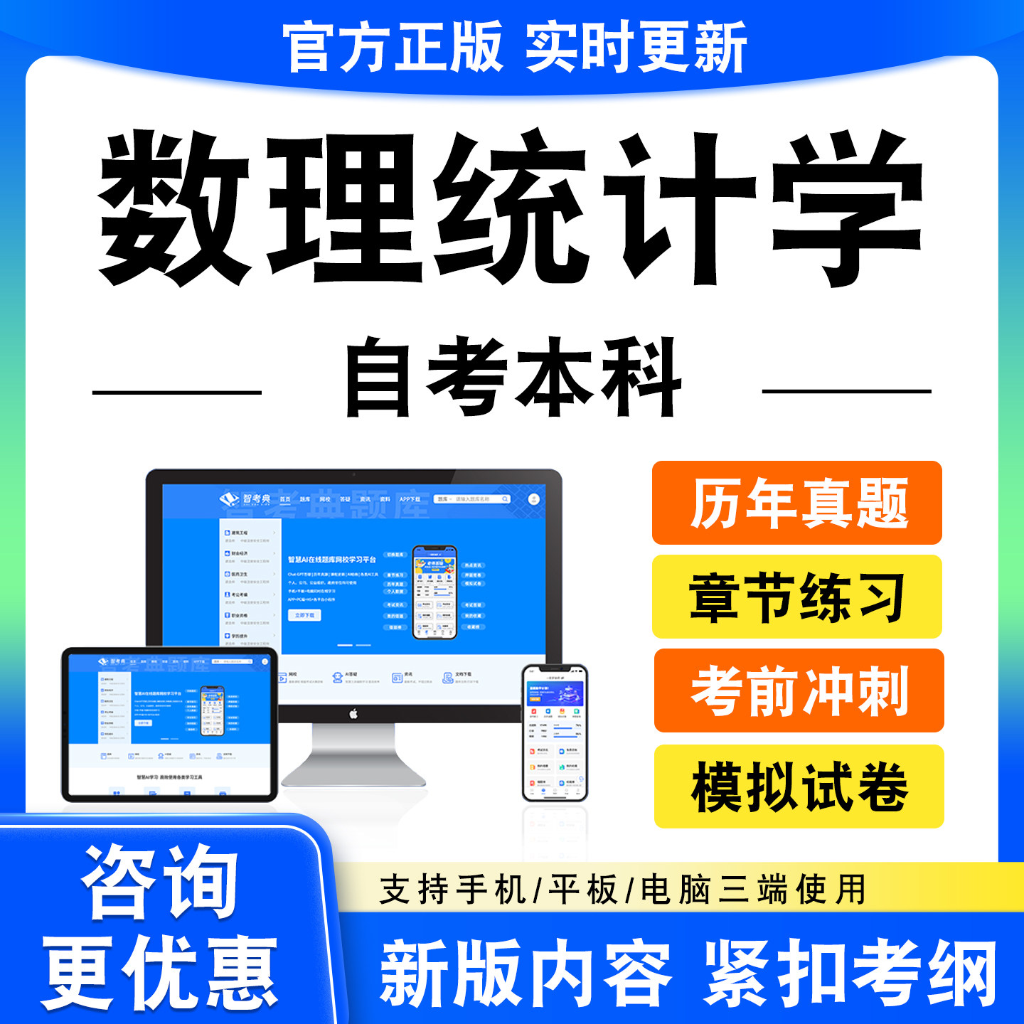 2026数理统计学自考本科考试题库数理统计学统计学概论统计学原理