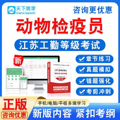 动物检疫员2025年江苏机关事业单位工勤技能考试题初中高级工技师