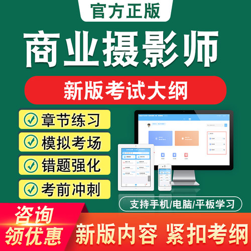 新版内容 精选试题 紧扣考纲 冲刺备考