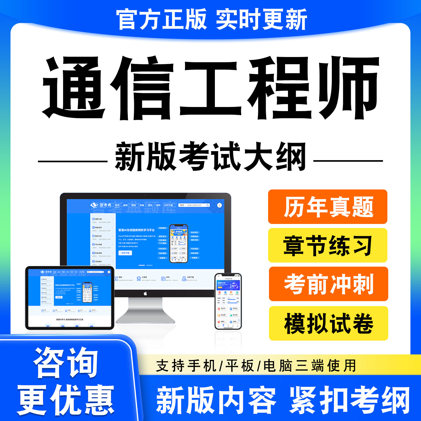 2026通信工程师考试题库初级中级通信专业综合能力通信实务有线