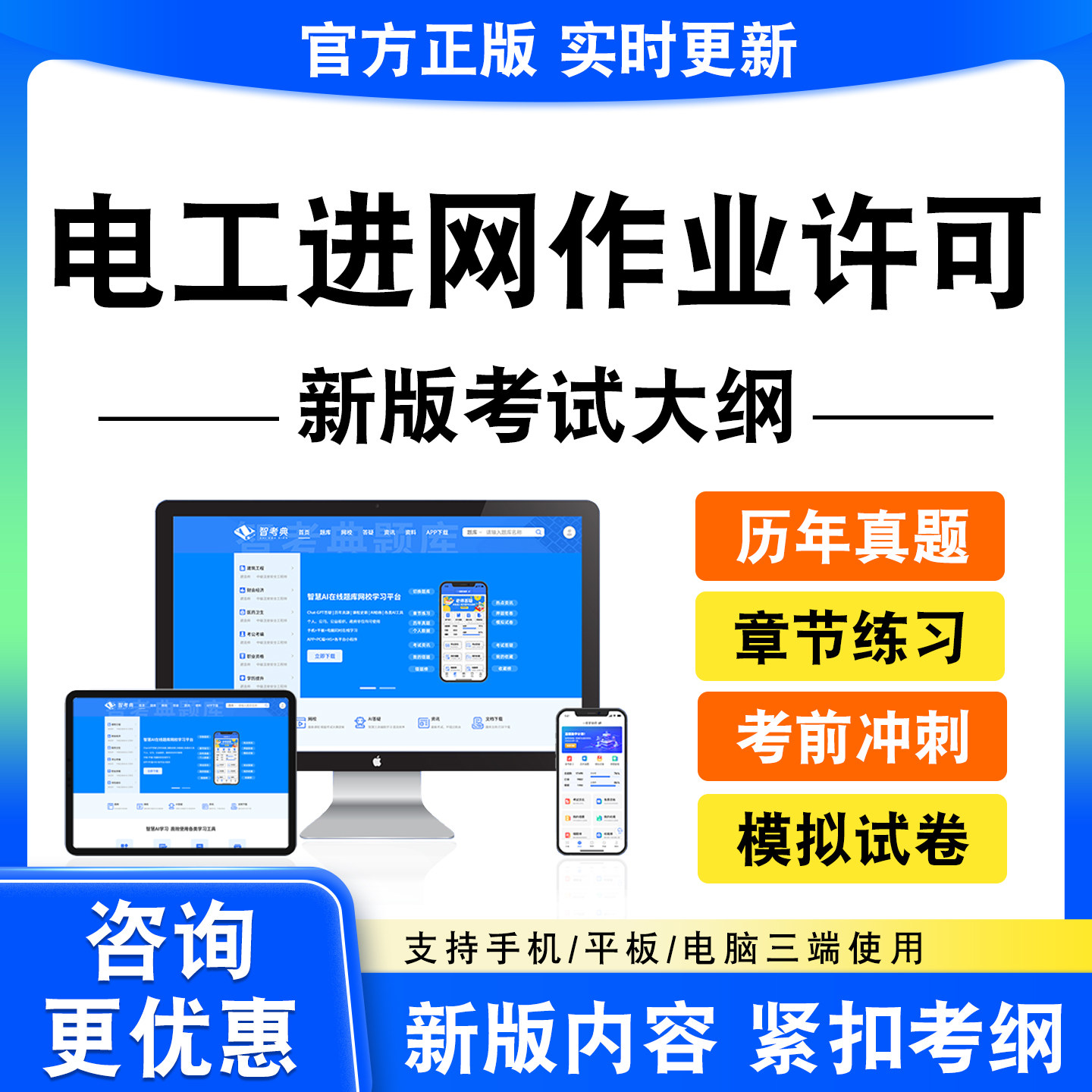 2026电工进网作业许可考试题库高压类低压类特种类资料真题试卷