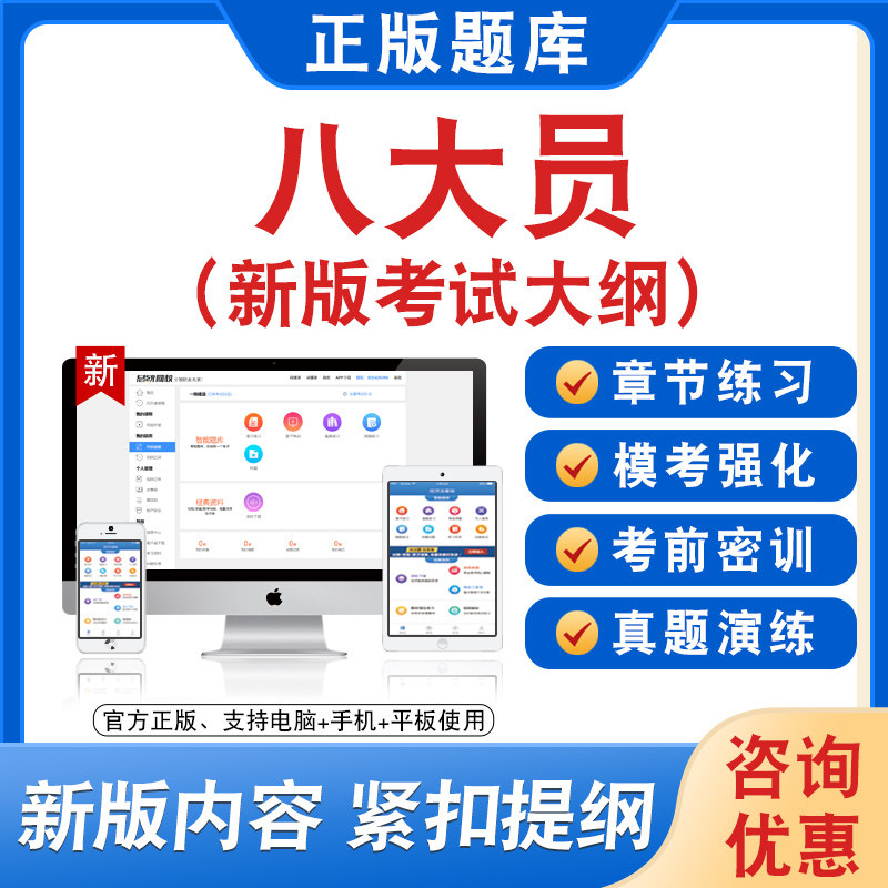 2026年八大员考试备考题库非教材真题章节练习模拟卷习题