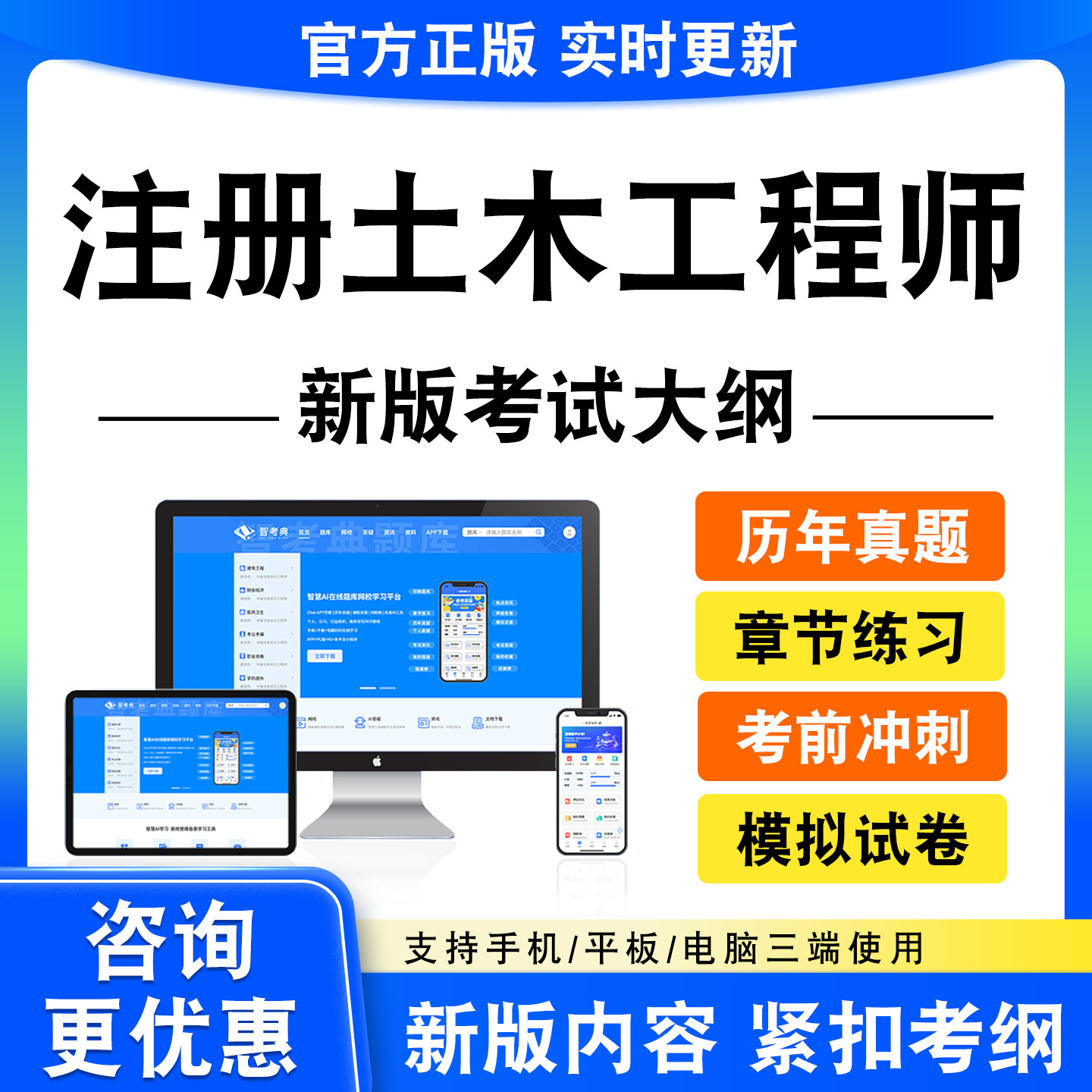 2026注册土木工程师考试题库岩土道路专业基础专业案例专业知识