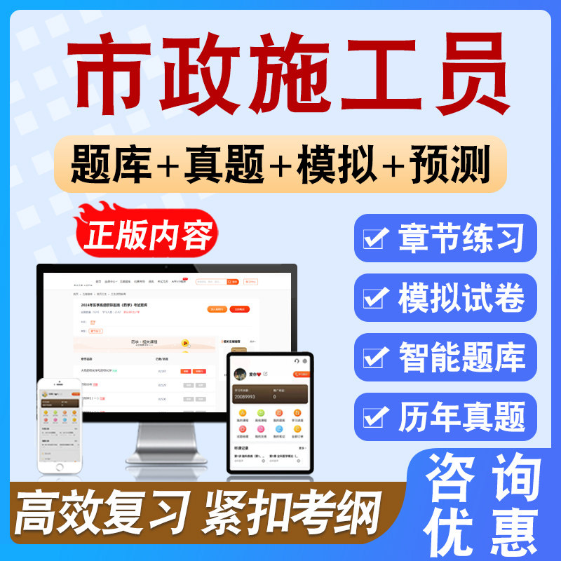 2026年市政施工员考试备考预测模拟练习试题库非教材书视频模拟卷