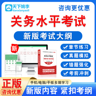 2026中级关务水平新评价考试综合业务技能题非教材书历年真题试卷
