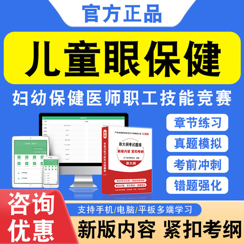 新版内容 精选试题 紧扣考纲 冲刺备考