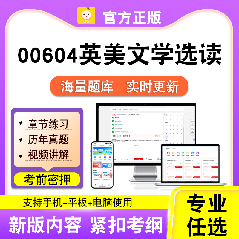 新版内容 精选试题 紧扣考纲 冲刺备考