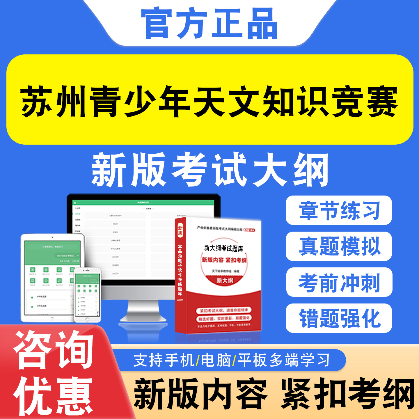2026苏州市青少年天文知识竞赛考试题库资料小学组初中组高中组