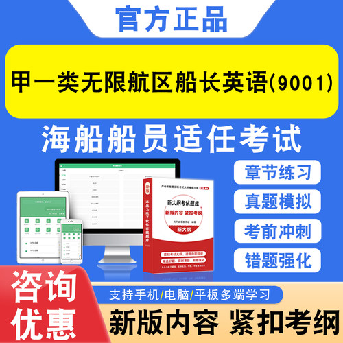 新版内容 精选试题 紧扣考纲 冲刺备考
