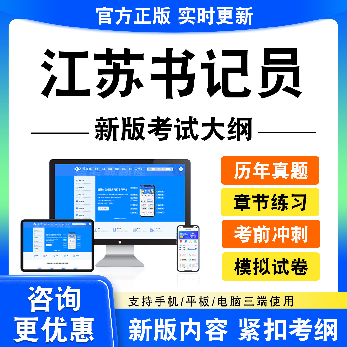 2026年江苏书记员考试题库资料笔试面试真题模拟试卷非教材书