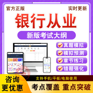 2026年银行从业考试公共基础个人理财公司信贷个人贷款风险管理