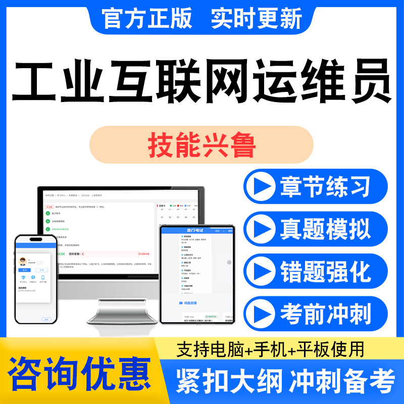 新版内容 精选试题 紧扣考纲 冲刺备考