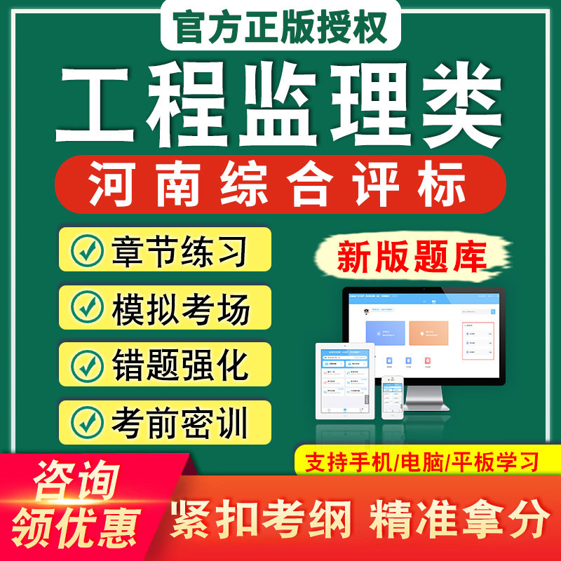 工程监理类2026年河南省综合评标专家入库考试题资料历年真题模拟