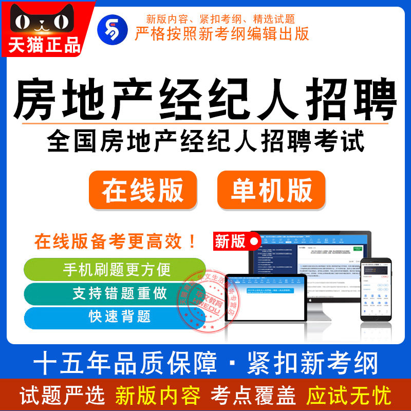 2026年全国房地产经纪人考试 非教材考试书房地产交易制度政策
